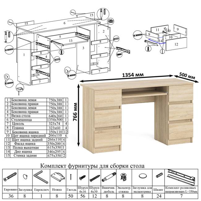 Двухтумбовый стол компьютерный Мори МС-2 с тумбочкой с ящиком и полкой на 1200 цвет дуб сонома Двухтумбовый стол компьютерный Мори МС-2 с тумбочкой с ящиком и полкой на 1200 цвет дуб сонома