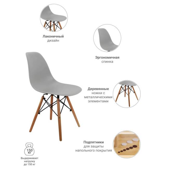 Стул Eames серый Стул Eames серый