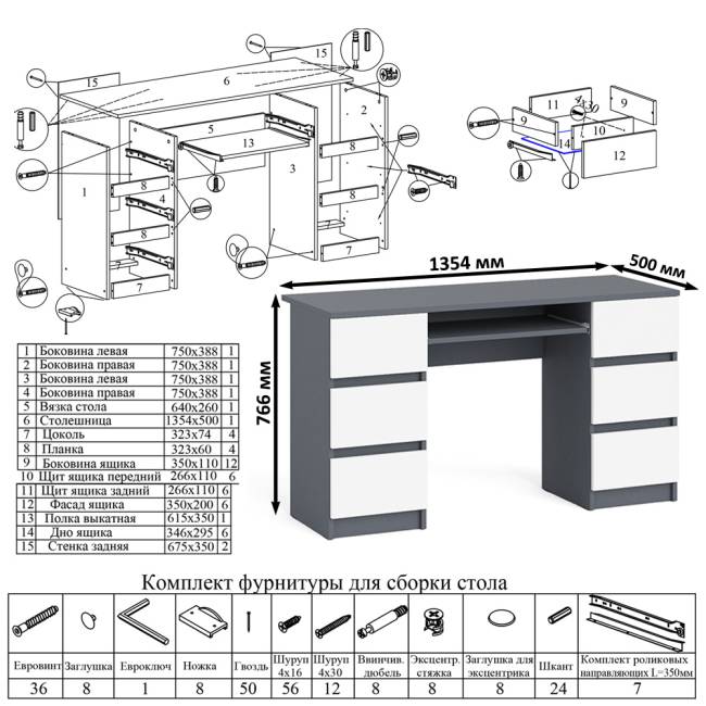 Компьютерный стол с двумя тумбами Мори МС-2 цвет графит/белый Компьютерный стол с двумя тумбами Мори МС-2 цвет графит/белый