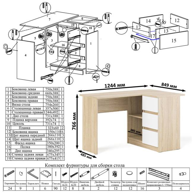 Высокий комод 700 пять ящиков и угловой компьютерный стол МС-16 правый серии Мори цвет дуб сонома/белый Высокий комод 700 пять ящиков и угловой компьютерный стол МС-16 правый серии Мори цвет дуб сонома/белый
