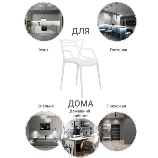 Комплект из 6-ти стульев Masters белый Комплект из 6-ти стульев Masters белый